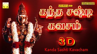 கந்த சஷ்டி கவசம் 3டி  Kanda Sashti Kavacham 3D  Murugan Kavasam  Original Full [upl. by Nahtanoj791]