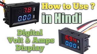 How to Use Digital Volt amp Amps Display meter in HINDI [upl. by Jacinta421]