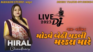 hiral chaudhary amp badal live dj vadosan by manashi studio 9913080084 [upl. by Lauter]