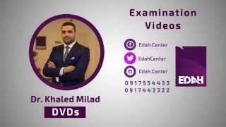 Brief Thyroid Examination  DrKhaled Milad [upl. by Ybot]