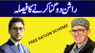 Free Ration 12 Gas Cylinders Free Power Soon Govt [upl. by Fortna910]