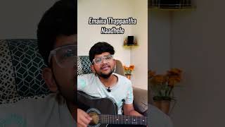 AdigaaHi Nanna Acoustic Cover music hinanna shorts nani [upl. by Neroled581]