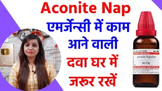 Aconite homeopathic  aconite nap 30 aconite nap 200 ke fayde  aconite 30 200 uses dosages [upl. by Reizarf]