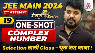 JEE Mains 2024 2nd Attempt✅शंखनाद19📘Maths🧐Complex number OneShot Class JEE Mains Exam [upl. by Mela]