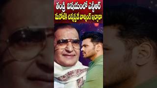 What NTR Warned to Manoj in his Childhood Time  Manchu Vishnu Mohan Babu Family Issue  Cine Megham [upl. by Castorina565]