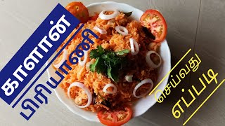 Mushroom Biryani Recipe in Tamil  How to make Mushroom Biryani in Tamil [upl. by Mattheus217]