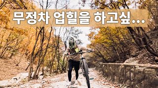 체인링교체34T to 38T 후 광교산 헬기장 업힐  무정차 도전 4번째 [upl. by Nico333]