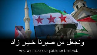 Anthem of the Free Syrian Army  النشيد الوطني من الجيش السوري الحر [upl. by Meerak296]