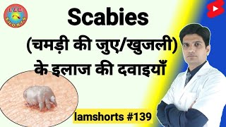 Scabies में कौनसी दवाइयाँ देते हैं  Scabies treatment Shorts lamshorts [upl. by Quintie]