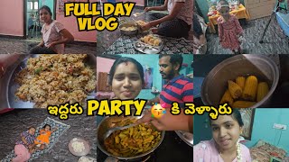 Full day vlog  మా ఆయన చూడండి నాతో ఎలా అనుకుంటున్నారో  party కి వెళ్ళారు [upl. by Amalea466]