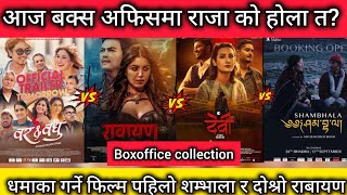 Shambhala 3rd Day Boxoffice Collection ll Devi Vs Rawayan 10th Day Boxoffice Collection [upl. by Genevieve]