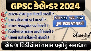 GPSC 2024 Calendar  GPSC Recruitment 202425  GPSC Bharti Calendar 202425 gpsc gpsc2024 [upl. by Nyer]