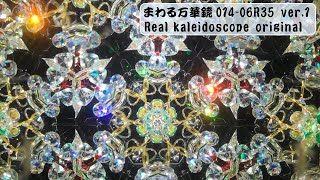 kaleidoscope 01406R35 ver1 illumination  イルミネーション [upl. by Gino]