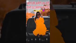 New king Scorpio keer 😍 samaj ki sthapna Abhishek Chauhan ki Scorpio 💥✨🆚 [upl. by Brost278]