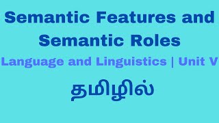 Semantic Features and Semantic Roles  Language and Linguistics Unit V தமிழில் [upl. by Frame]