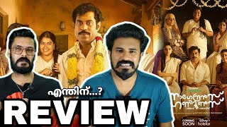 Nagendrans Honeymoons REVIEW Malayalam  Web Series Suraj Venjaramoodu Comedy Entertainment Kizhi [upl. by Eilagam]