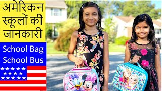 First day of School in America School bag in America American Public Schools USA Schools [upl. by Gusti892]