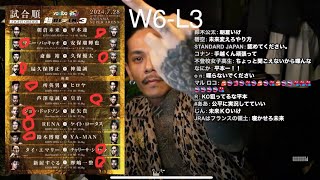 【超RIZIN3】朝倉未来 vs 平本蓮 全試合予想しながら観戦 [upl. by Volpe]