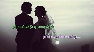 Oodha oodha poo  Minsara kanna short lyrics [upl. by Nakre]