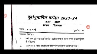 Class 10 Drawing Arts Saraswati Vidya mandir Pre Board Exam 2024 [upl. by Aneeram]