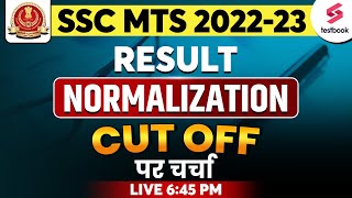 SSC MTS Result 202223  SSC MTS Cutoff 2023  SSC MTS Normalization 2023 [upl. by Uriah]