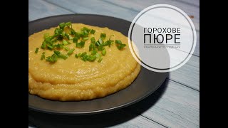 ГОРОХОВЕ ПЮРЕ  ГОРОХОВА КАША В МУЛЬТИВАРЦІ [upl. by Marcelle522]