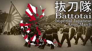 quotBattotai 抜刀隊quot  Imperial Japanese Army March [upl. by Hobbs]