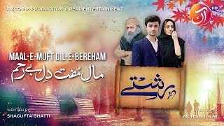 MaaleMuft DileBereham  Rishtey Series Eng Sub  Daily at 800 PM  Fazal Hussain  AAN TV [upl. by Alauqahs]