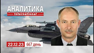 2212 Минус 3 Су 34 на юге Украины Северо Корейские строители для рф [upl. by Yelhsa]