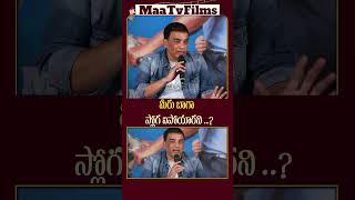 Reporter Questions Dil Raju on Slower Movie Collections at Janaka Aite Ganaka Press Meet [upl. by Acirred]