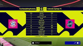 Efootball 2025 بالعربي كرة الاساطير [upl. by Assilam871]