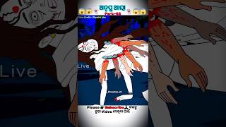 Babu Mahal Episode 253  AtruptaAtma  ଅତୃପ୍ତ ଆତ୍ମା Natia funny shorts comedy bhoot kaathumela [upl. by Ernald283]