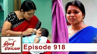 Thirumathi Selvam Episode 918 23072021  VikatanPrimeTime [upl. by Seamus]