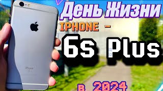 Каково Ходить с iPhone 6s Plus в 2024 году [upl. by Cila]