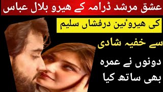 pakistani drama ishq murshid ost  ishq murshid last episode  bilal abbas ka pakistani serial [upl. by Dagmar]