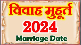 Marriage Muhurat 2024  विवाह मुहूर्त 2024  Marriage Shubh Muhurat Dates Time 2024 [upl. by Dyson771]