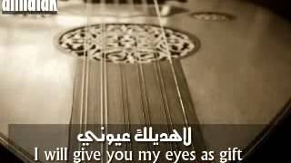 سلم بعيونك الحلوة  محمد عبد المحسن iraqi song with english translation [upl. by Larrie877]