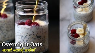 ഓട്സ് ഇങ്ങനെ ആണ് കഴിക്കേണ്ടത്  Easy Overnight Oats Recipe In Malayalam  How to make Overnight Oats [upl. by Ignacius]