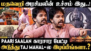 அனாமத்தா கிடந்த BUILDING அது வீம்புக்கு கோயில் கட்டிருக்காங்க கொந்தளித்த Paari Saalan Ram Mandir [upl. by Elcin]