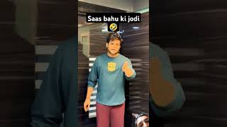 Saas or bahu ka plan me fasa aaj🤣😂shortsyoutubeshortsgreenscreenytshortsfunnycomedy [upl. by Eladroc]