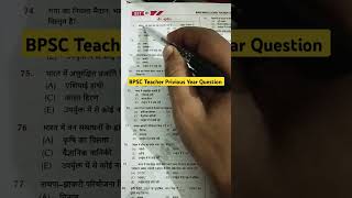 BPSC Teacher Privious Year Question।। 70thbpscpt bpscteacher motivation [upl. by Aicercal]