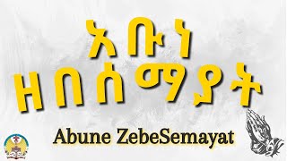 Lesson03 Abune Zebesemayat  አቡነ ዘበሰማያት [upl. by Garrard]