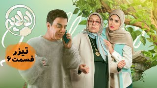 سریال لالایی  قسمت 6  تیزر  Serial Lalaei  Part 6  Teaser [upl. by Nagle240]