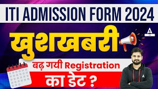 ITI Admission 2024  ITI Admission 2024 Online Apply Last Date Increase🔥 [upl. by Alvar]