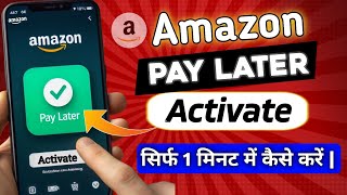 Amazon Pay Later Kaise Activate Kare 2024  Amazon Pay Later Activate Kaise Kare [upl. by Cormick270]