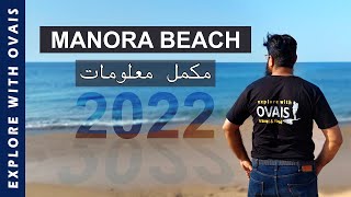 Manora Beach Karachi  Manora Beach by Road  Explore with Ovais [upl. by Noah988]