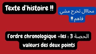 الحصة 3 l’ordre chronologique  les valeurs des deux points Bac 2024 [upl. by Eecrad]