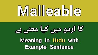 Malleable meaning in urduhindi  Malleable ka meaning kia hota ha  Malleable in a sentence [upl. by Mella]