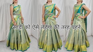 HOW TO DRAPE YOUR SILK SAREE IN PERFECT LEHENGA STYLESTEP BY STEP FOR BEGINNERS GUIDEHINDI [upl. by Vada]