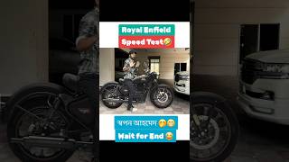 Royal Enfield Speed Test 🤣 Wait For End😂😁 shorts bike reels funny comedy SapanAhamed [upl. by Finkelstein]